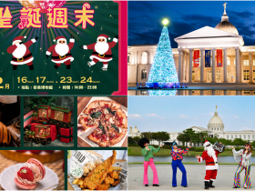 【2023奇美博物館聖誕節】聖誕樹點燈/市集/聖誕週末活動/門票優惠整理