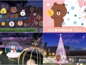 【2023台中聖誕節活動】耶誕嘉年華/聖誕樹點燈/聖誕市集整理
