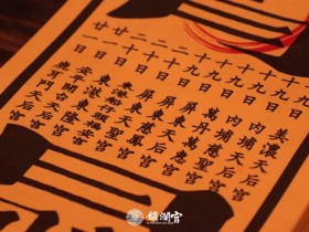 【2023大甲媽祖南部遶境】路線圖/行程表/直播資訊(屏東/東港/高雄/台南)