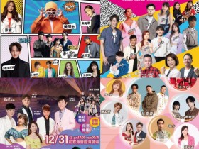 【2024屏東跨年演唱會】跨年卡司/煙火秀/晚會活動/直播轉播一次看!