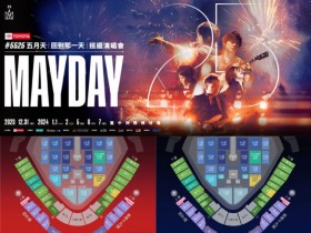 【2023-2024五月天台中跨年演唱會】時間地點/門票/票價優惠/購票整理