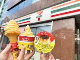 【7-ELEVEN統一布丁霜淇淋】口味價格/買一送一/優惠活動/門市查詢一次看!