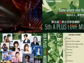 【2023愛之日常音樂節】免費入場!時間地點/卡司/節目表/直播/交通整理