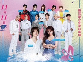 【2023鹿港冬日狂歡演唱會】免費!時間地點/卡司/直播/交通資訊