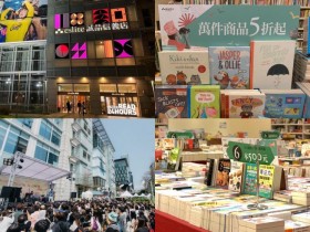 【台北誠品信義店5折起】熄燈時間/優惠商品/特價活動/交通整理