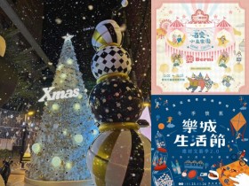 【2023台南新光三越聖誕節】聖誕樹點燈/週年慶時間/市集活動整理