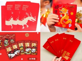 【2024龍年紅包袋免費領】全台發放領取/索取地點/贈送活動一次看!