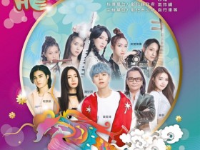 【2024彰化市跨年晚會】演唱會卡司/直播/跨年活動/交通整理