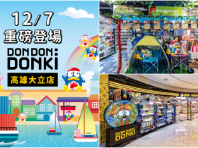 【高雄唐吉訶德】開幕時間/店鋪導覽/餐飲/交通整理,大立百貨登場!