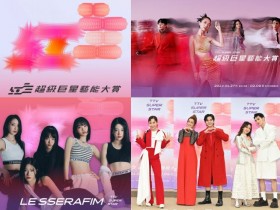 【2024台灣紅白藝能大賞】門票/卡司/時間/直播轉播,台視播出!