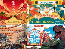【2024台北過年活動】免費展覽/走春景點/春節市集/遊樂園優惠整理