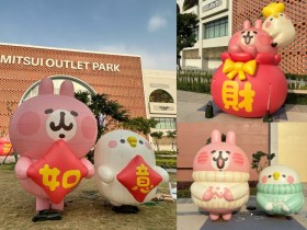 【2024台南卡娜赫拉燈展】時間地點/地圖/過年活動/交通,三井Outlet登場!