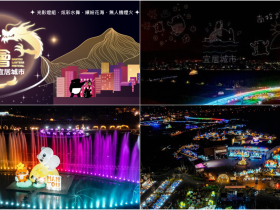【2024南投燈會】時間地點/無人機/煙火秀/燈區地圖/表演活動/交通整理