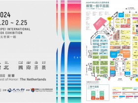 【2024台北國際書展】時間地點/門票/免費入場方式/展區介紹/攤位優惠整理