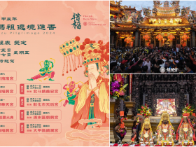 【2024大甲媽祖遶境】時間/路線圖/進香日程表/直播/即時定位/交通整理