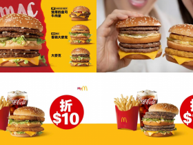 【2024麥當勞優惠】無敵大麥克價格/套餐折扣/香雞大麥克/優惠券整理