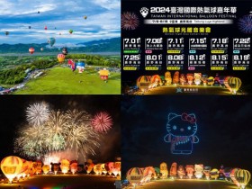 【2024台東熱氣球嘉年華】時間地點/預約費用/光雕煙火場次/交通,鹿野高台登場!