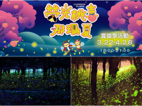 【2024那瑪夏螢火蟲季】賞螢時間/門票/套裝行程/接駁車/交通整理