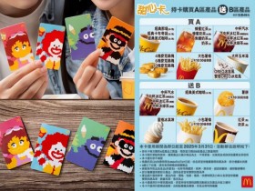 【2024麥當勞甜心卡】販售時間/組合推薦/購買使用/優惠券/菜單一次看!