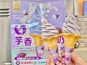 【7-11霜淇淋】2024全台門市查詢/最新口味/買一送一優惠整理