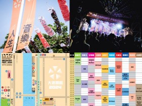 【2024大港開唱音樂祭】時間/票價/購票/陣容/拓元售票,高雄駁二登場!