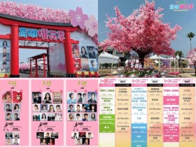 【7-ELEVEN高雄櫻花季音樂節】時間地點/卡司/票價/購票/ibon售票,夢時代登場!