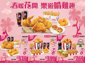 【2024肯德基優惠券】KFC優惠代碼/預訂快取/蛋撻優惠/菜單一次看!