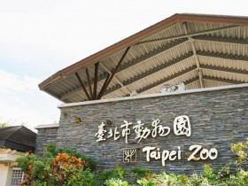 【台北市立動物園】2025木柵動物園票價/門票優惠/開放時間/地圖/交通一次看!