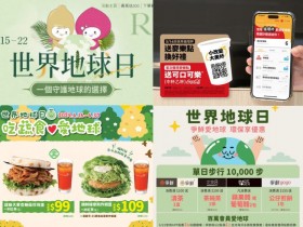 【2024世界地球日優惠整理】麥當勞/摩斯/爭鮮/Uber Eats/全聯活動一次看!
