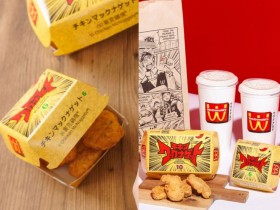 【2024麥當勞辣味麥克鷄塊/幻の醬】價格/優惠券/歡樂送/菜單一次看!