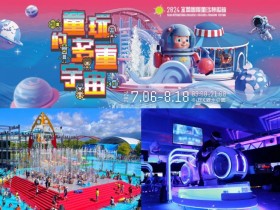 【2024宜蘭童玩節】時間地點/門票優惠/童玩護照/冬山河交通一次看!