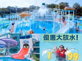 【2024六福村水樂園】門票優惠/開放時間/學生票價/交通一次看!