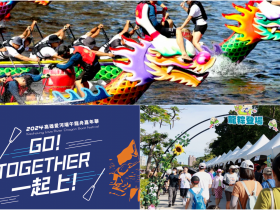 【2024高雄龍舟賽】端午節嘉年華活動/市集/表演/連假旅遊整理