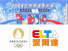 【2024巴黎奧運轉播】電視轉播/免費線上看/愛爾達/Hami Video整理