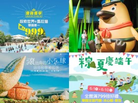 【2024台中端午連假活動】免費景點/展覽/表演/市集/遊樂園優惠一次看!