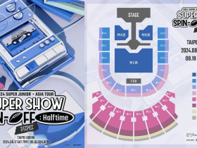 【2024 SUPER JUNIOR台灣演唱會】台北小巨蛋門票價格/售票時間/座位圖整理
