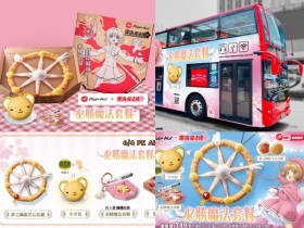【必勝客庫洛魔法使披薩】販售時間/價格/內容物/門市/訂購一次看!