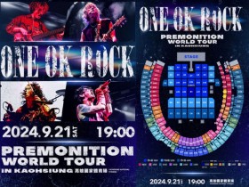 【2024ONE OK ROCK演唱會】台灣時間地點/票價/購票售票,高雄國家體育場開唱!