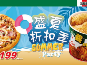 【2024拿坡里優惠】199大披薩口味/炸雞優惠/線上訂餐/菜單一次看!