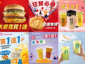 【2024奧運金牌優惠整理】7-11/麥當勞/飲料/買一送一活動一次看!