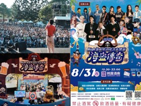【2024桃園龜山啤酒音樂節】免費演唱會/卡司/酒廠活動/交通整理