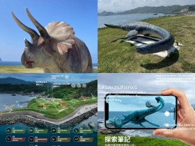 【基隆恐龍AR生態園區】營業時間/地址/門票/地圖/交通,試營運免費!