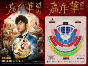 【2024周杰倫演唱會】台灣時間/票價/購票售票/搶票,台北大巨蛋登場!