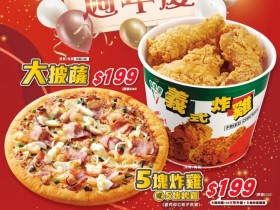 【2024拿坡里披薩炸雞優惠】199元外帶門市/買1送1/菜單/訂餐一次看!