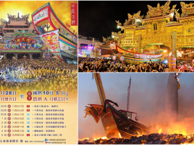 【2024東港迎王祭】時間/遶境路線/燒王船/日程表/交通整理,屏東東隆宮登場!