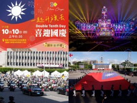 【2024國慶活動】國慶大會表演時間/煙火/升旗典禮/直播一次看!