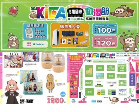 【2024高雄國際動漫節】時間地點/門票優惠/福袋活動/攤位地圖,巨蛋登場!