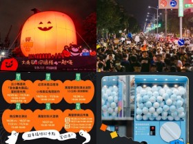 【2024高雄萬聖節】時間地點/遊行/市集/親子活動,凹子底登場!
