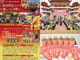 【2024白沙屯媽祖鳳山贊境】高雄遶境路線/時間/直播/交通一次看!