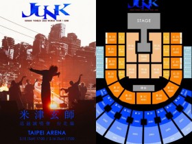 【2025米津玄師演唱會】台灣時間地點/票價/購票售票,台北小巨蛋登場!